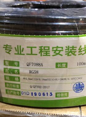 环威RG58 50-3无线设备延长放大用线96网镀锡铜  QF-7088 100米