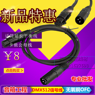 音响工程纯铜卡龙公母线延长XLR平衡音频话筒线512灯光信号线三芯