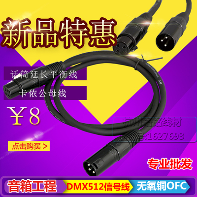 纯铜信号线卡侬公母线ZX纯铜