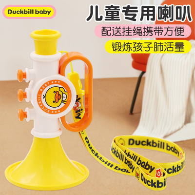 黄小鸭喇叭宝宝喇叭口哨乐器