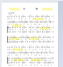 Фотонакопитель 小池 武汉市青山区钢花小学花儿合唱团 另售合唱谱简谱钢琴伴奏谱