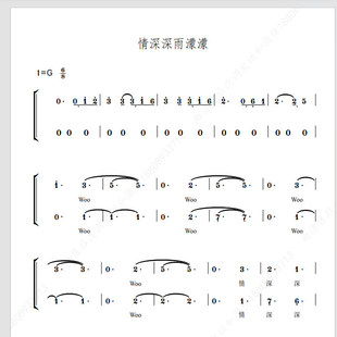 情深深雨蒙蒙濛濛+好想好想-女声合唱 另售合唱简谱钢琴伴奏正谱