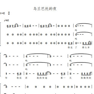 乌兰巴托的夜 太原青年合唱团 另售三声部合唱简谱钢琴伴奏正谱