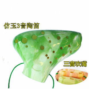 三管陶笛树脂陶笛三音陶笛AC调学生练习专用塑料陶笛乐器初学陶笛