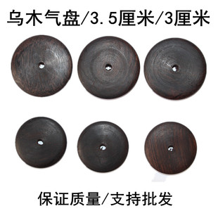 厂家直销乌木气盘大G降BA调E降EDCEF小G调号齐全亏本赚信誉
