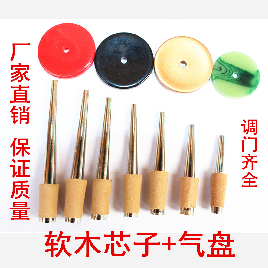无缝高级唢呐软木钦子/寸管 唢呐哨子/软木芯子/送气盘