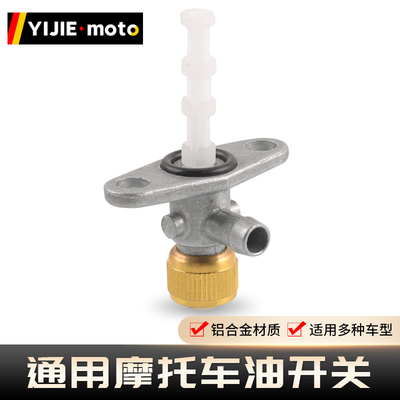 越野摩托车KTM二冲50油箱开关