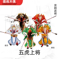 Линия Puppet Five Tiger Generals занимается специальными подарками