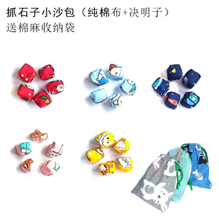 抓石子儿幼儿传统游戏亲子手工玩具决明子大米黄荆子布艺小沙包