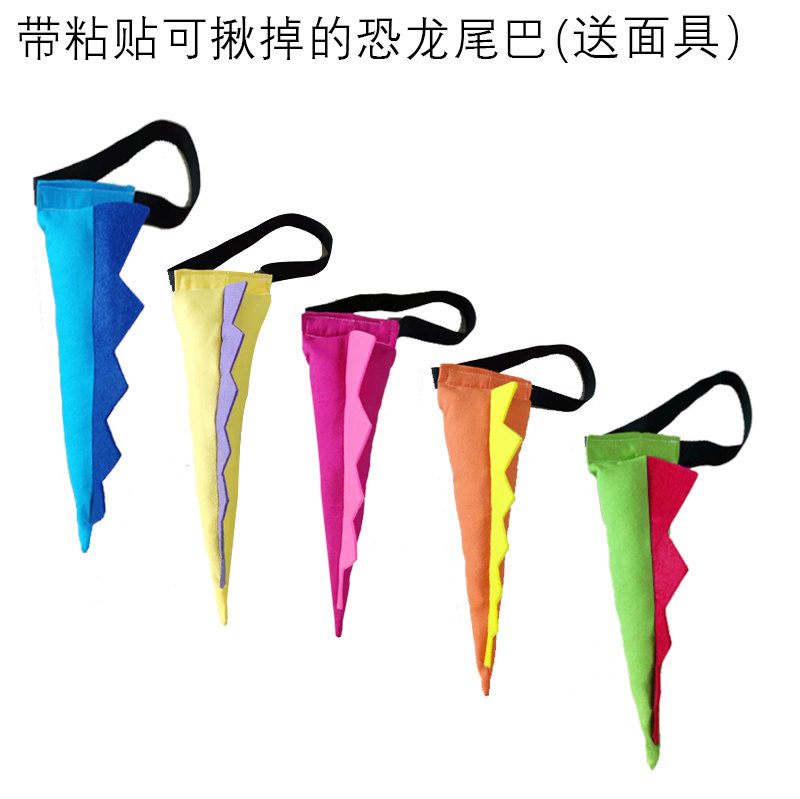 幼儿园手工布尾巴带粘贴可揪掉的恐龙尾巴儿童亲子玩具