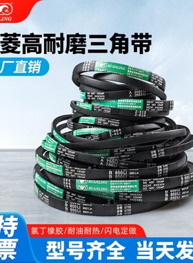 环菱三角皮带B型B1450B1460B1473B1478B1480B1485B1488B1490B1499