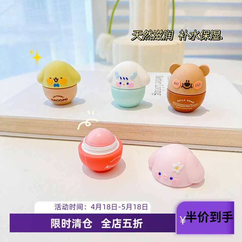 青壹坊2022新款卡通唇膏女儿童宝宝保湿滋润补水防干裂无毒色安全