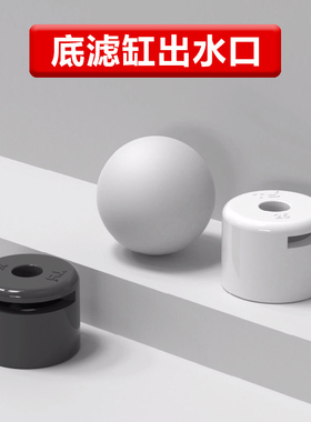 天雁管帽出水口管件帽双效出水设计龙鱼缸出水口底吹面吹鸭嘴造浪