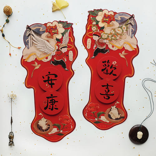 国潮国风立体小对联大吉大利