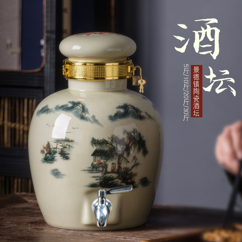 景德镇陶瓷酒坛酒瓶金色龙头密封储酒器家用酒具