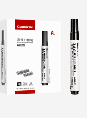 齐心WB701白板笔可擦教师用大头粗头彩色红蓝黑板笔办公用品文具
