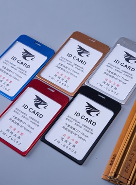 新款高端金属胸卡高光红色银色卡套60502高档蓝色铝合金胸牌证件