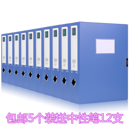 得力A4商务粘扣档案盒塑料文件盒桌面资料收纳盒5682/5683/5684