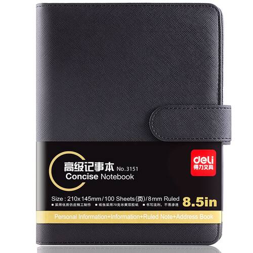 得力a5活页商务办公学生日记本