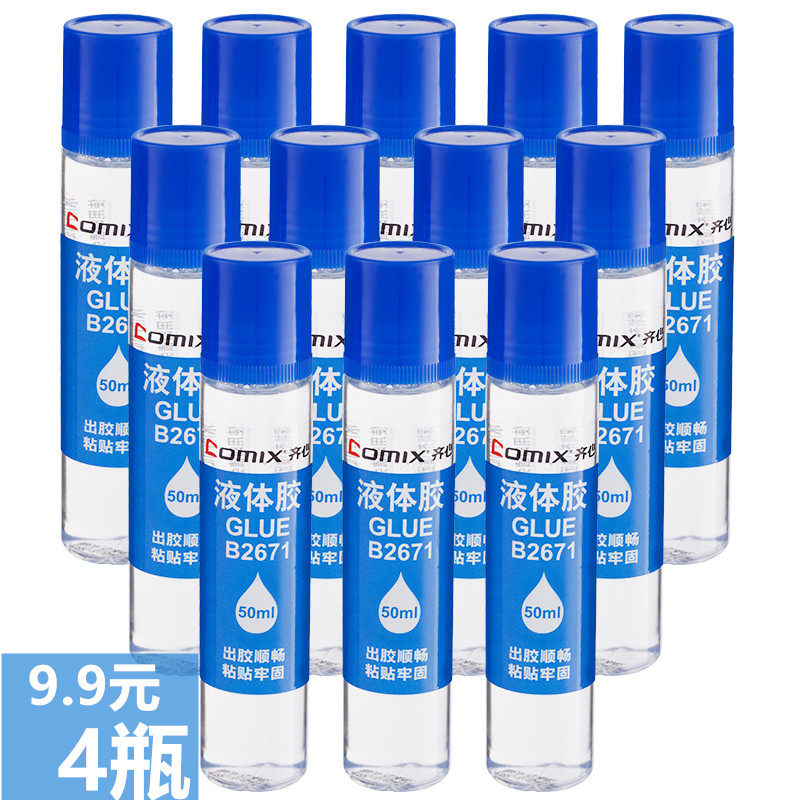 9.9包邮4瓶装齐心B2671手工胶水50ml液体胶海绵头强力胶