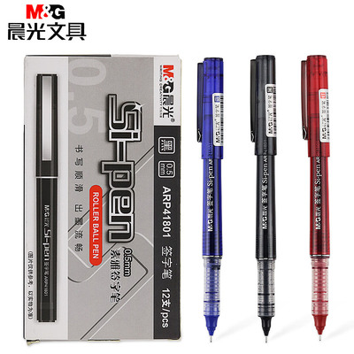 晨光直液式办公学生50901中性笔