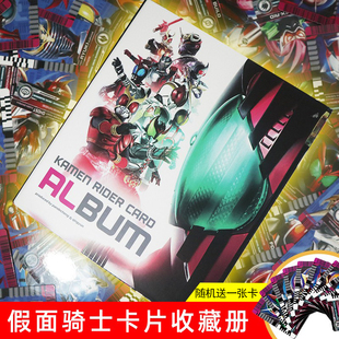 假面骑士decade卡牌收藏册diend卡片BLADE龙骑卡收纳册活页大卡册