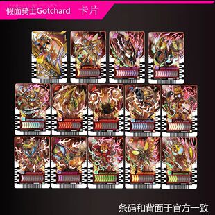 假面骑士歌查德第4弹彩虹卡闪耀崇皇时王恐惧金蛋火炎十圣刃自制