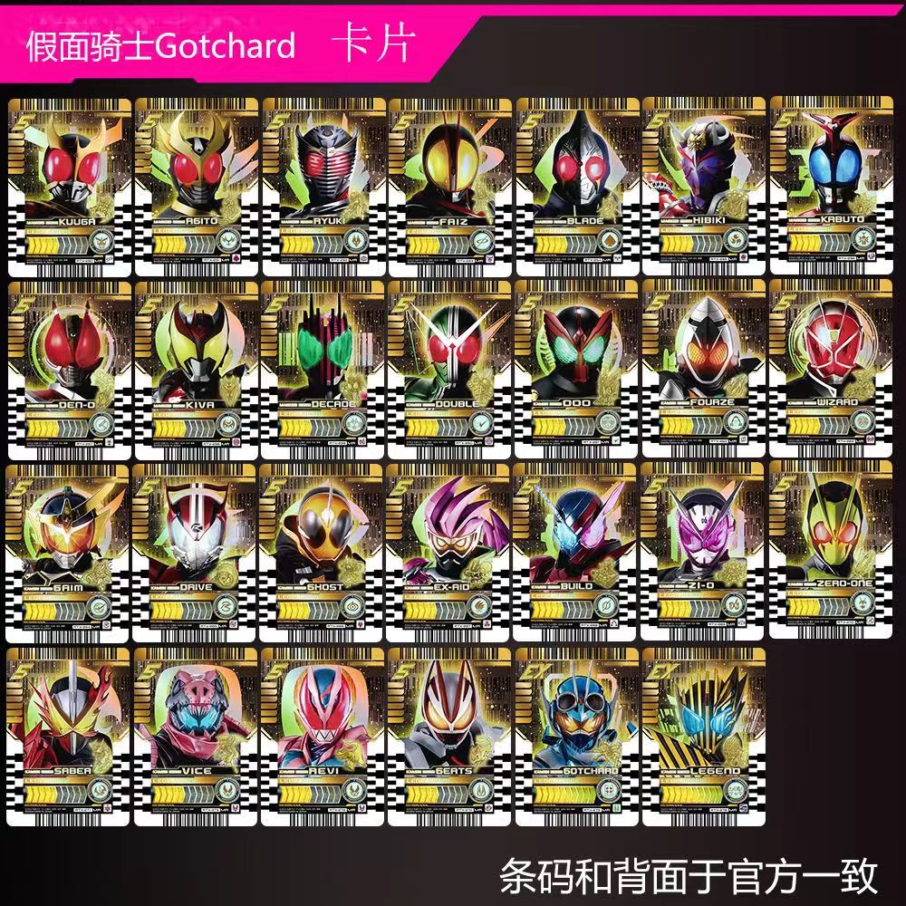 假面骑士EX02弹加布gavv蝗虫101恐惧10级卡帝骑雷杰多自制卡纸卡