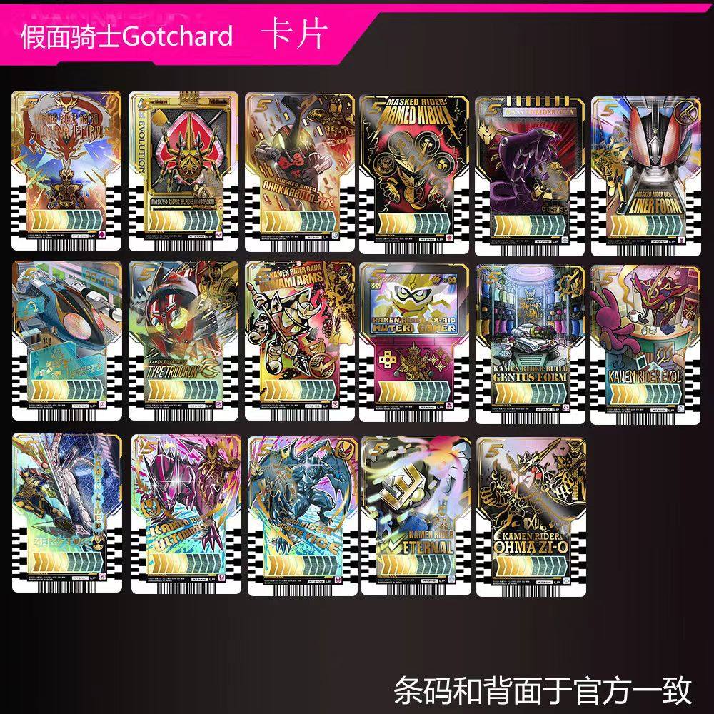 歌查德平成骑士卡异画卡自制卡纸卡可联动图片