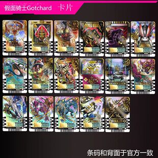 歌查德平成骑士卡异画卡自制卡纸卡可联动