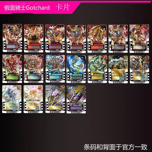 假面骑士哥查德第三弹昭和卡片宇宙幻想远古火炎最终异画逢魔自制