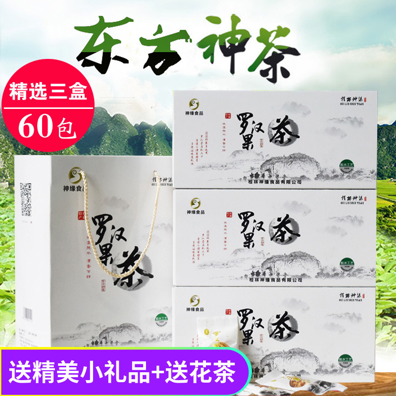 广西桂林特产永福罗汉果茶包特级东方神茶罗汉果泡水袋装小包装