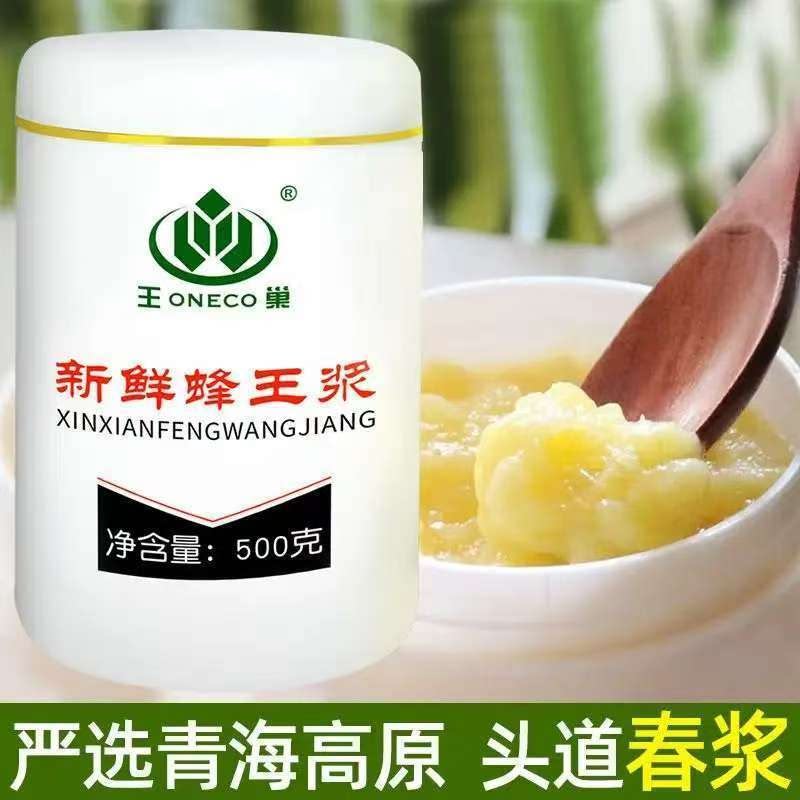 新鲜蜂王浆蜂皇浆天然青海油菜高活性峰乳蜂蜜500g 顺丰加冰1斤装