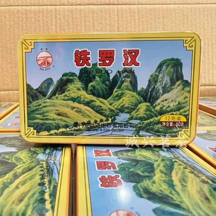 海堤茶叶AT106 岩茶铁罗汉岩茶茗枞传统手工纸包 60g/盒