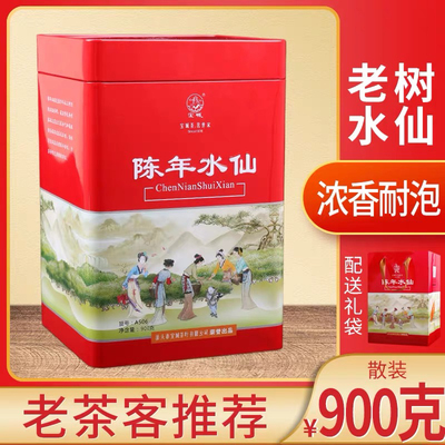 宝城陈年水仙茶叶900g乌龙茶散装罐装老枞水仙浓香型A506