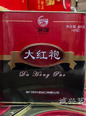 海堤茶叶AT111大红袍400克武夷岩茶乌龙茶