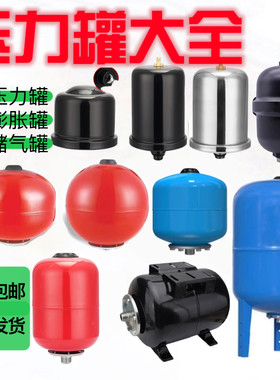 家用水泵压力罐自吸增压泵不锈钢膨胀罐储气罐0.5L-100L立式卧式