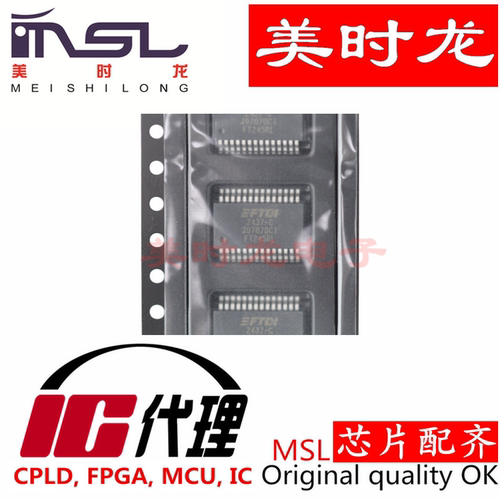 美时龙FT245RL-REEL原装芯片