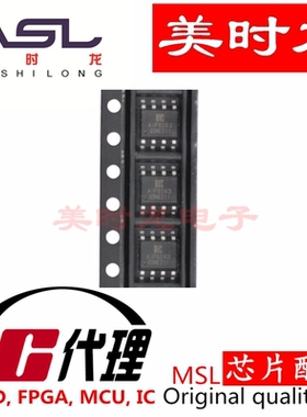 AIP8563SA8TR SOP8 美时龙FPGA 芯片配齐