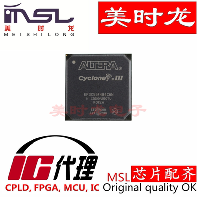 美时龙EP3C55F484C6N芯片