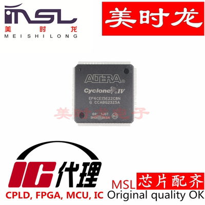 芯片美时龙EP4CE15E22C8N