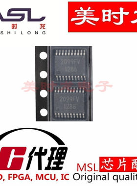 BU2099FV-E2 TSSOP20 美时龙FPGA 芯片配齐