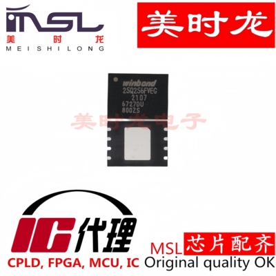 W25Q256FVEIG美时龙芯片配齐