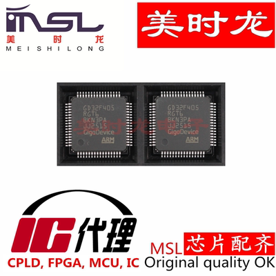 GD32F405RGT6美时龙芯片配齐