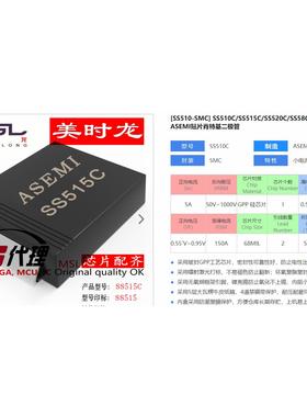 肖特基二极管 SS515C/SK515C SMC 5A 150V FPGA 配齐