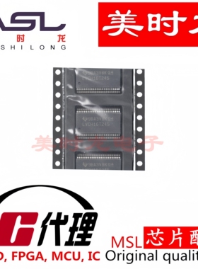 SN74LVCH16T245DLR SSOP48 美时龙FPGA 芯片配齐
