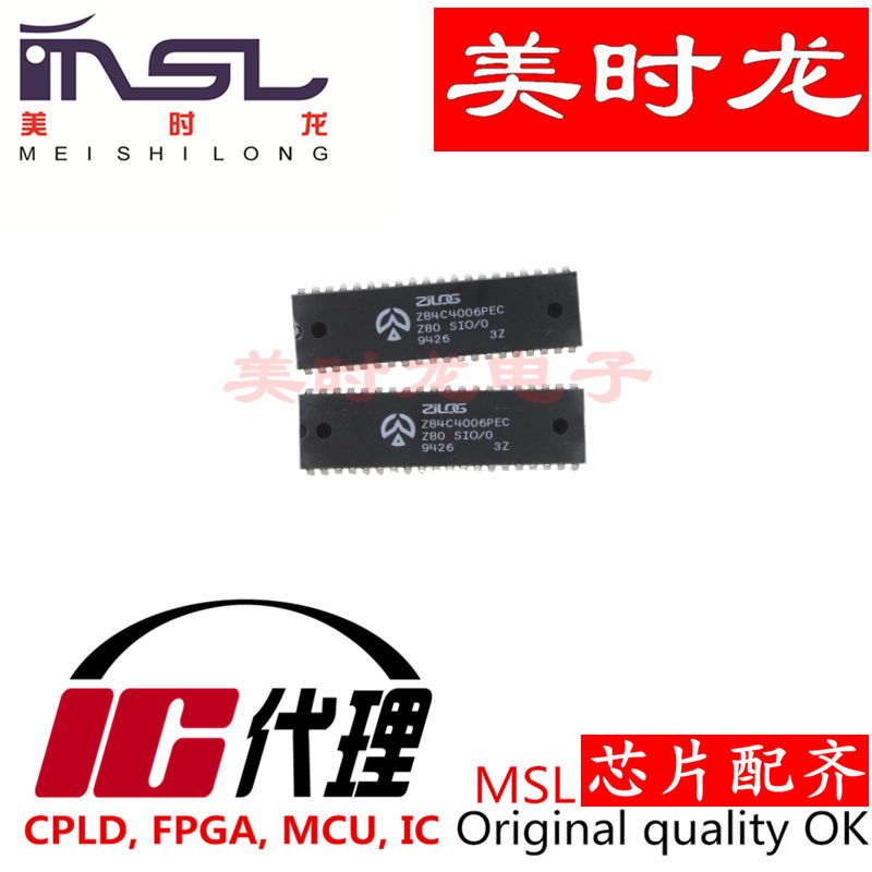 美时龙Z84C4006PEC原装芯片
