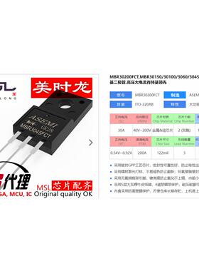 肖特基二极管 MBR3045FCT ITO-220AB 30A 45V FPGA 配齐