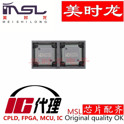 CH9350L美时龙FPGA芯片配齐