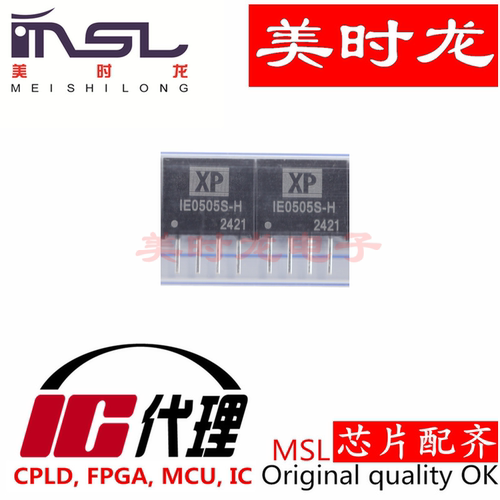 IE0505S-H美时龙FPGA芯片配齐